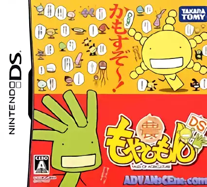 Image n° 1 - box : Moyashimon DS - Tales of Agriculture